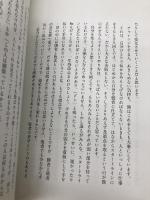 センス入門 筑摩書房 松浦 弥太郎