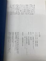 センス入門 筑摩書房 松浦 弥太郎