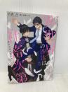 異世界の沙汰は社畜次第 聖女召喚改善計画 KADOKAWA 八月 八