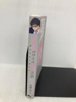 異世界の沙汰は社畜次第 聖女召喚改善計画 KADOKAWA 八月 八