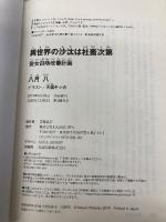異世界の沙汰は社畜次第 聖女召喚改善計画 KADOKAWA 八月 八