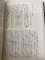 筒井康隆全集〈22〉美芸公.腹立半分日記 新潮社 筒井 康隆