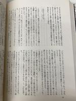 筒井康隆全集〈22〉美芸公.腹立半分日記 新潮社 筒井 康隆