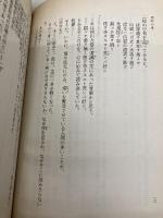 宮本武蔵 8 新装版 講談社 吉川 英治
