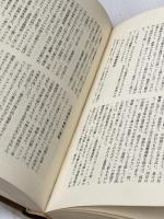 キッシンジャー秘録〈第1巻〉ワシントンの苦悩 (1979年)  斎藤 弥三郎