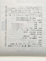 キッシンジャー秘録〈第1巻〉ワシントンの苦悩 (1979年)  斎藤 弥三郎