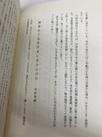 現代俳句鑑賞全集 東京四季出版
