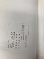 シ バス パラ チリ 日智協会 新井良子