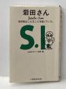 岩田さん 岩田聡はこんなことを話していた。 株式会社ほぼ日 ほぼ日刊イトイ新聞