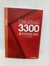 データベース3300 基本英単語・熟語 桐原書店