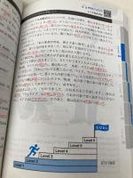 データベース3300 基本英単語・熟語 桐原書店