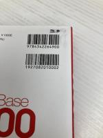 データベース3300 基本英単語・熟語 桐原書店