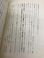 ユダヤ人大富豪の教え 大和書房 本田 健