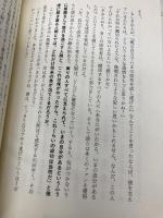 ユダヤ人大富豪の教え 大和書房 本田 健