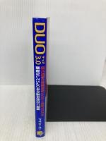 DUO 3.0 アイシーピー 鈴木 陽一