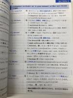 DUO 3.0 アイシーピー 鈴木 陽一