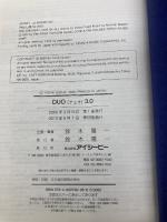 DUO 3.0 アイシーピー 鈴木 陽一