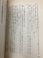 池田大作は失脚する: 創価学会のドン 噴出する宗教家の赤裸な実像 日本経済通信社 東京スポーツ創価学会取材班