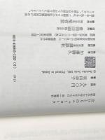 ※イタミ有 女ひとりのニューヨーク (1981年) 講談社 須田 幸子