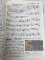 【※カバー無し】詳説日本史研究 改訂版 山川出版社