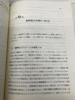 品質工学講座 1 開発・設計段階の品質工学 日本規格協会