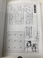 ヒカルの囲碁入門 集英社インターナショナル 石倉 昇