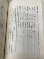 明日の地方自治 2 ぎょうせい 坂田 期雄