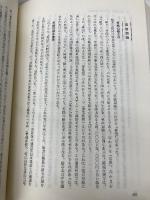 明日の地方自治 2 ぎょうせい 坂田 期雄