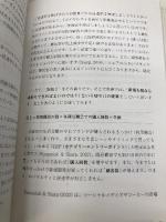“未”顧客理解 なぜ、「買ってくれる人=顧客」しか見ないのか? 日経BP 芹澤 連