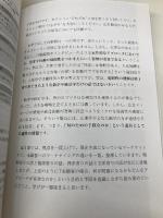“未”顧客理解 なぜ、「買ってくれる人=顧客」しか見ないのか? 日経BP 芹澤 連