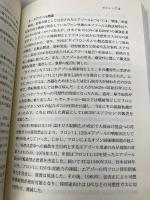 フッ素とわが社: 各社のアプロ-チ、先人の取り組み 化学工業日報社 F&Fインタ-ナショナル