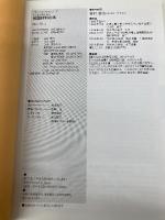 【※カバー無し】トコトンやさしい金属材料の本 (今日からモノ知りシリーズ) 日刊工業新聞社 吉村 泰治