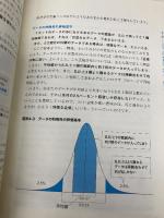 【※カバー無し】完全独習 統計学入門 ダイヤモンド社 小島 寛之