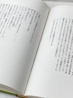 本邦初訳　プーシキン詩集 青磁社 草鹿外吉他訳
