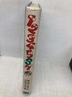 1234567 (学研の新・創作シリーズ) 学習研究社 那須正幹