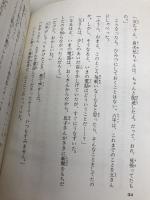 1234567 (学研の新・創作シリーズ) 学習研究社 那須正幹