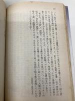 【※イタミ有】旅の誘い 大佛次郎随筆集: 大佛次郎随筆集 (講談社文芸文庫 おQ 1) 講談社 大佛 次郎