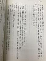 直江兼続戦記 (2) (学研M文庫 か 18-2) 学研プラス 神尾秀