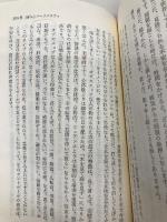 痛みの心理学: 疾患中心から患者中心へ (中公新書 935) 中央公論新社 丸田 俊彦