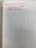 痛みの心理学: 疾患中心から患者中心へ (中公新書 935) 中央公論新社 丸田 俊彦