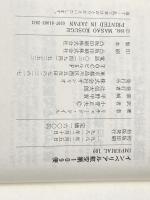 インペリアル航空第109便 (1981年)  リチャード・ドイル