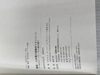要員・人件費の戦略的マネジメント (労政時報選書) 労務行政 デロイトトーマツコンサルティング株式会社
