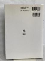 要員・人件費の戦略的マネジメント (労政時報選書) 労務行政 デロイトトーマツコンサルティング株式会社