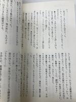 世にも奇妙な物語 5 (OHTA NOVELS) 太田出版 野沢 博史