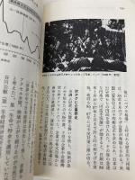 戦後日本経済史 (日経文庫) 日経BP 日本経済新聞出版