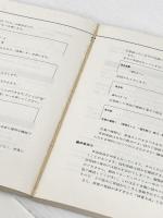 OASYSトレーニングブック 新紀元社 島谷 恵介