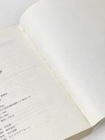 OASYSトレーニングブック 新紀元社 島谷 恵介