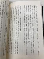 人新世の「資本論」 (集英社新書) 集英社 斎藤 幸平
