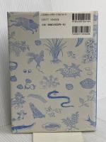 たべもの起源事典 東京堂出版