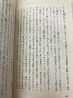 カサンドラ症候群 身近な人がアスペルガーだったら (角川新書) KADOKAWA 岡田 尊司